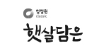 햇살담은