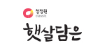 햇살담은